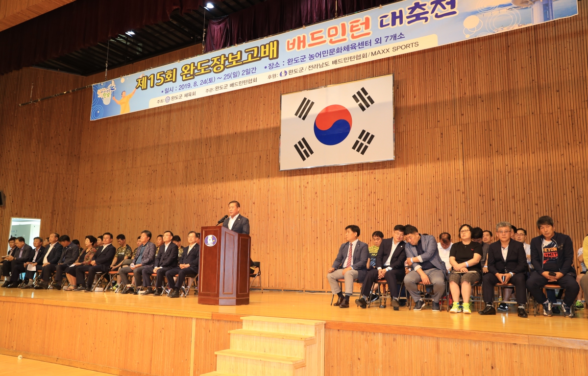 제15회 완도장보고배 배드민턴 대축전 첨부이미지 : 제15회 완도장보고배 배드민턴 대축전 (3).JPG