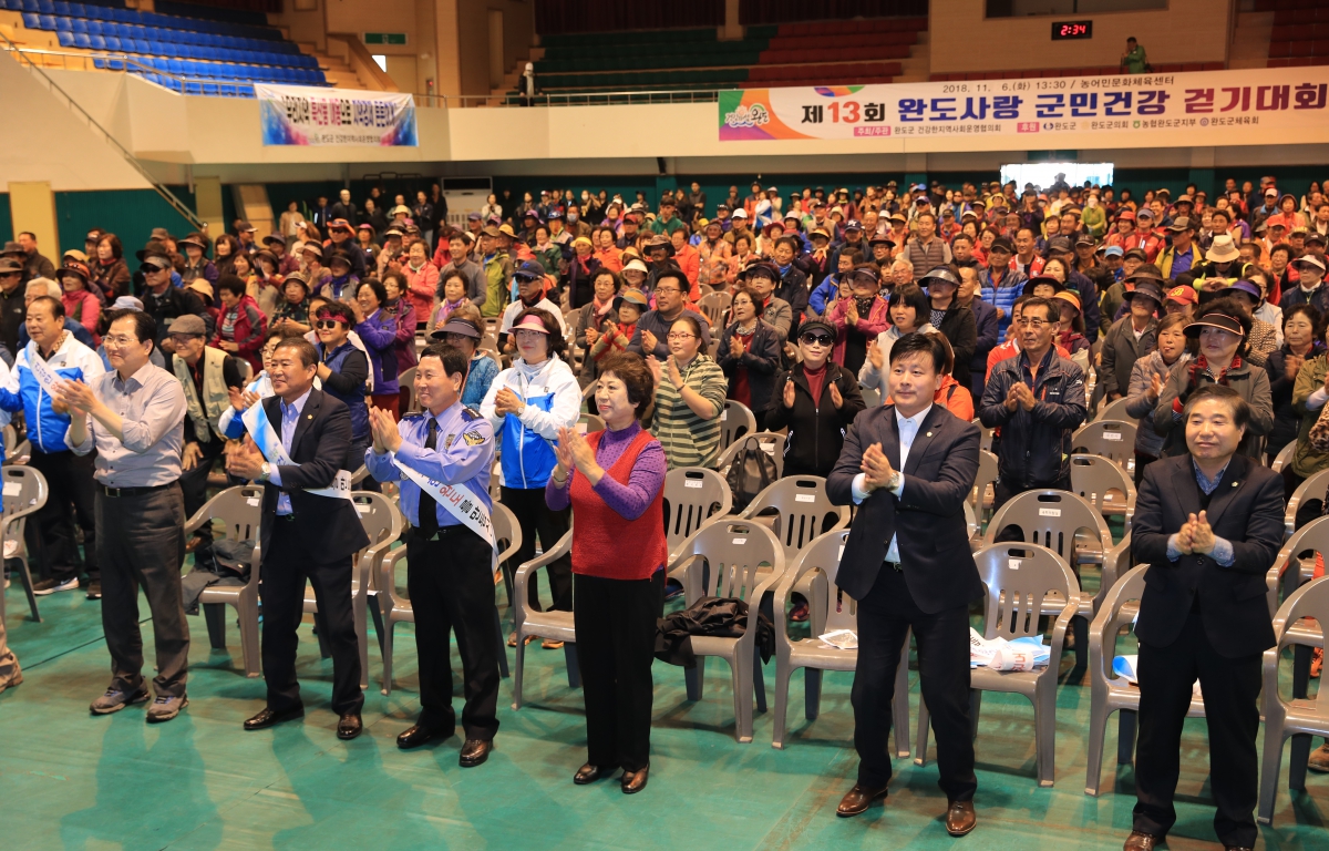 제13회 완도사랑 군민건강 걷기대회 첨부이미지 : 20181106제13회 완도사랑 군민건강 걷기대회2.JPG