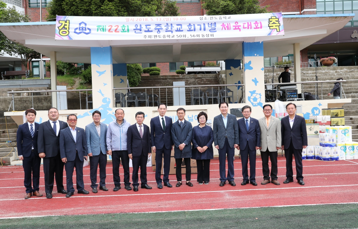 제22회 완도중학교 회기별 체육대회 첨부이미지 : 2018.05.13(제22회 완도중학교 회기별 체육대회)-박인철, 김동삼, 정관범.JPG