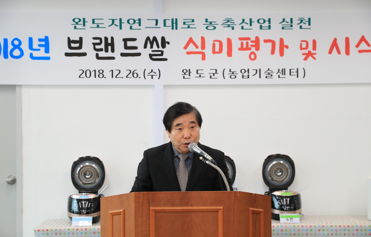 2018년 브랜드쌀 식미평가 및 시식회 첨부이미지 : 20181226 2018년 브랜드쌀 식미평가 및 시식회 (2).JPG