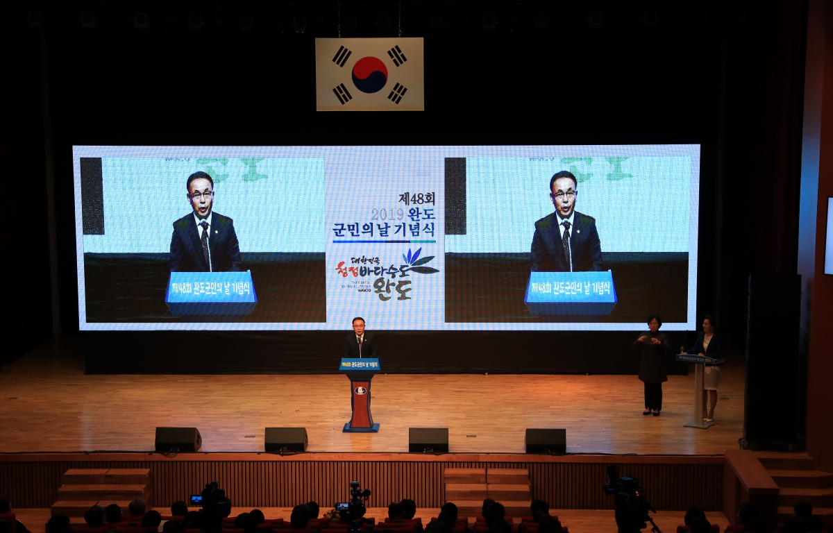 제48회 완도군민의 날 기념식 첨부이미지 : 제48회 완도군민의 날 기념식 (2).JPG