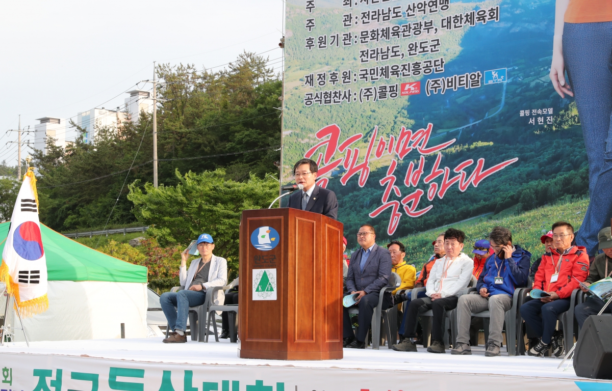 제51회 대통령기 전국 등산대회 첨부이미지 : 2018.05.19(제51회 대통령기 전국 등산대회)-정관범.JPG