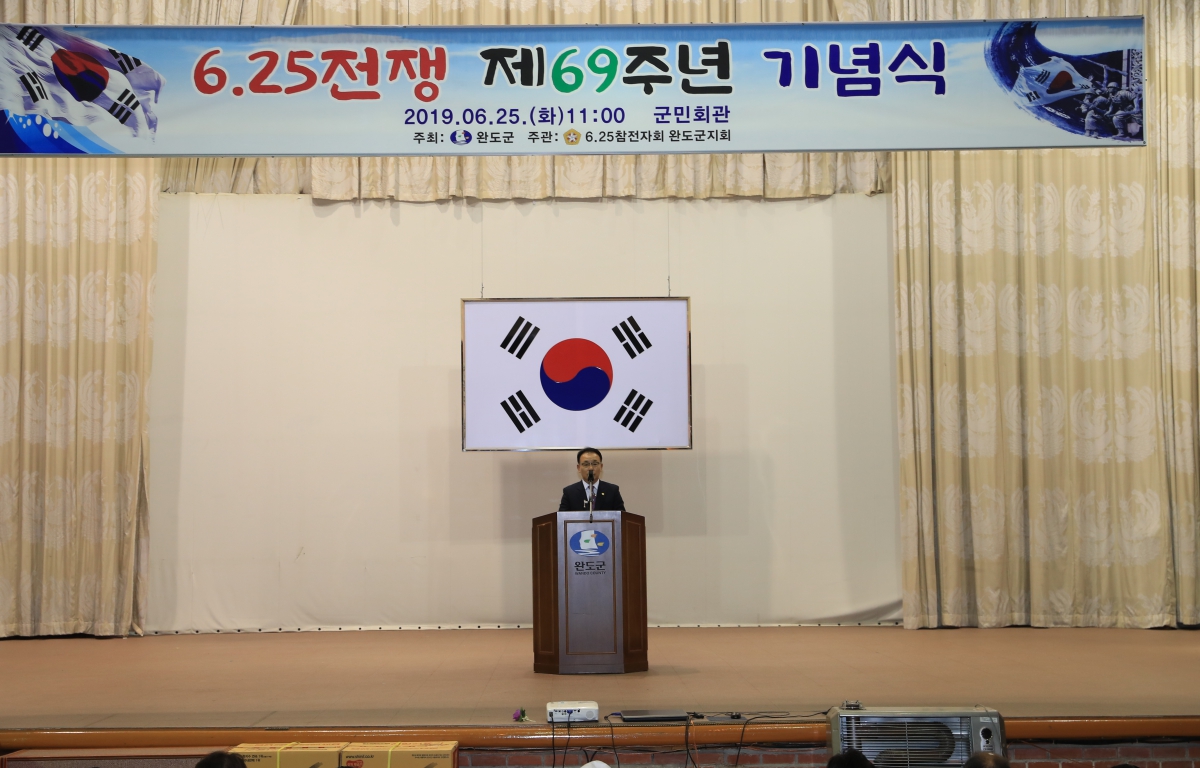 6.25 전쟁 제69주년 기념식 첨부이미지 : 6.25 전쟁 제69주년 기념식 (2).JPG