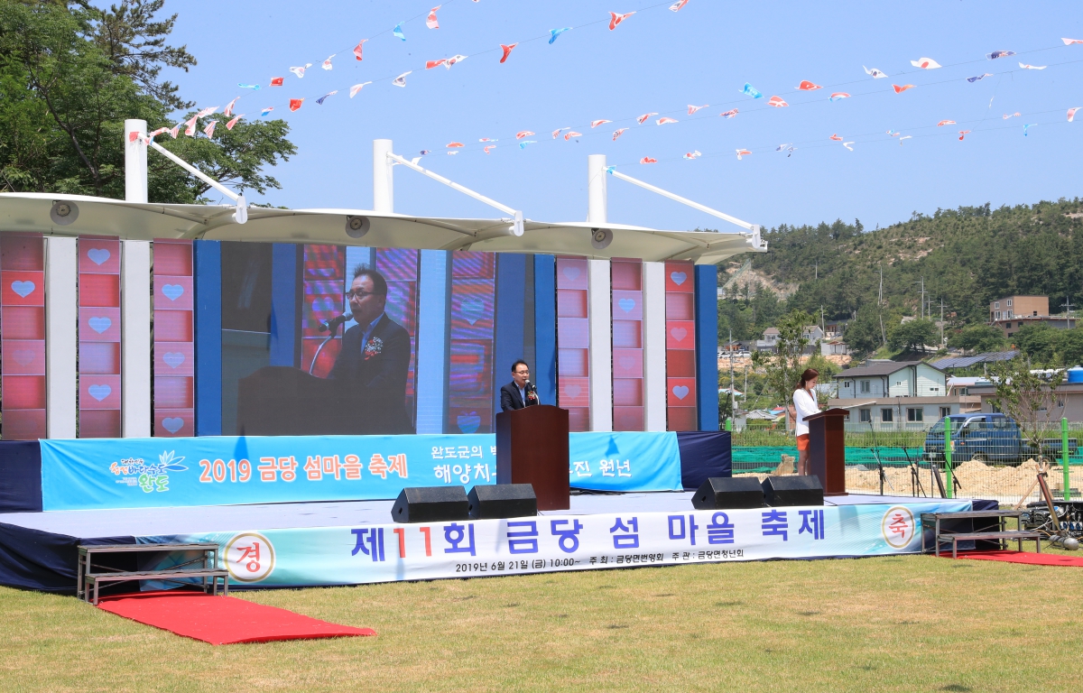 제11회 금당섬마을축제 첨부이미지 : 제11회 금당섬마을축제.JPG