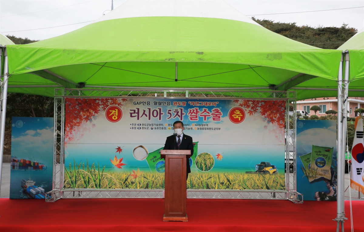 GAP인증, 할랄인증 완도쌀 