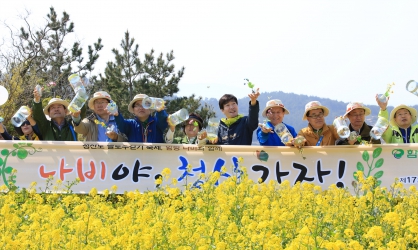 2015청산도 슬로 걷기 축제 공식 행사