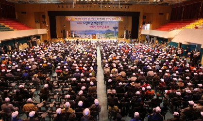 제8회 노인의날 기녕식 및 어르신 한마당 축제 참석