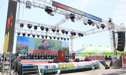 제13회 금일읍 다시마 축제