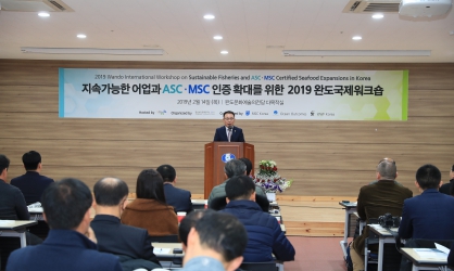 지속가능한 어업과 ASC· MSC 인증 확대를 위한 2019 완도국제워크숍