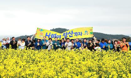 2026 청산도슬로걷기축제 개막식