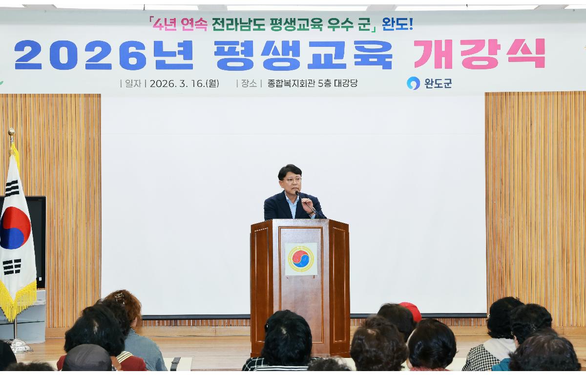 2026 평생교육 개강식 첨부이미지 : 1U7A8158.JPG