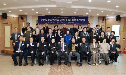 2026 민주평통 1분기 정기회의  