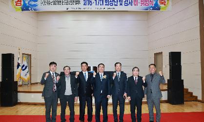 한국수산업경영인 소안면협의회 회장단 이.취임식  