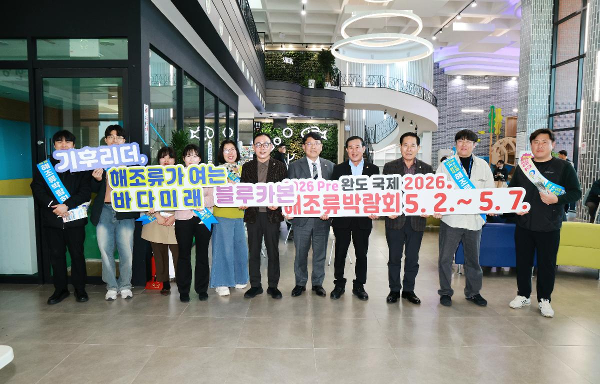 기후변화 대비 (해조류, 전복양식) 수산위기대응 간담회 첨부이미지 : 1U7A6374.JPG