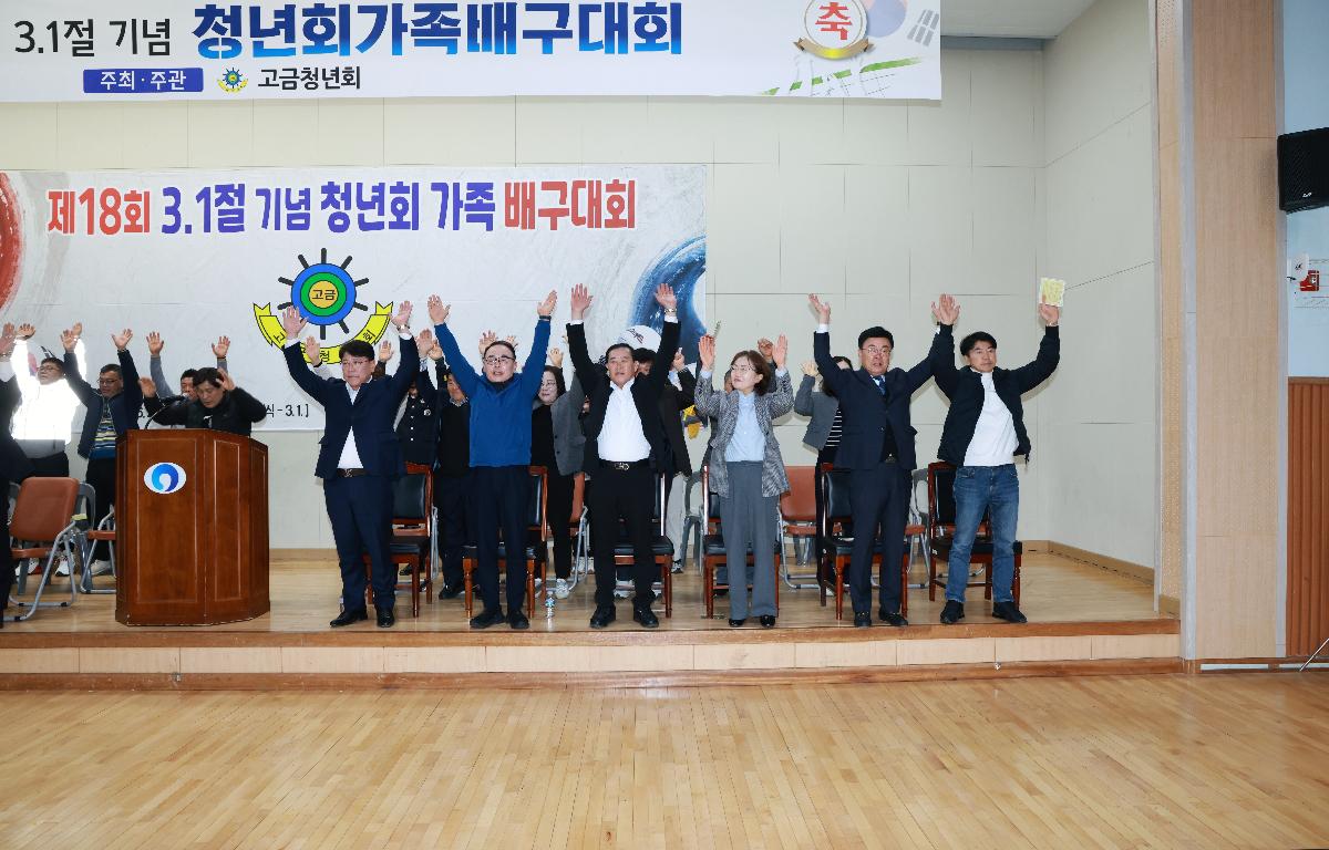 제18회 3.1절 기념 청년회가족 배구대회 첨부이미지 : 1U7A6321.JPG