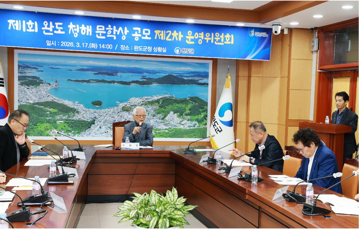 제1회 완도 청해 문학상 공모 제2차 운영위원회 첨부이미지 : 1U7A8234.JPG
