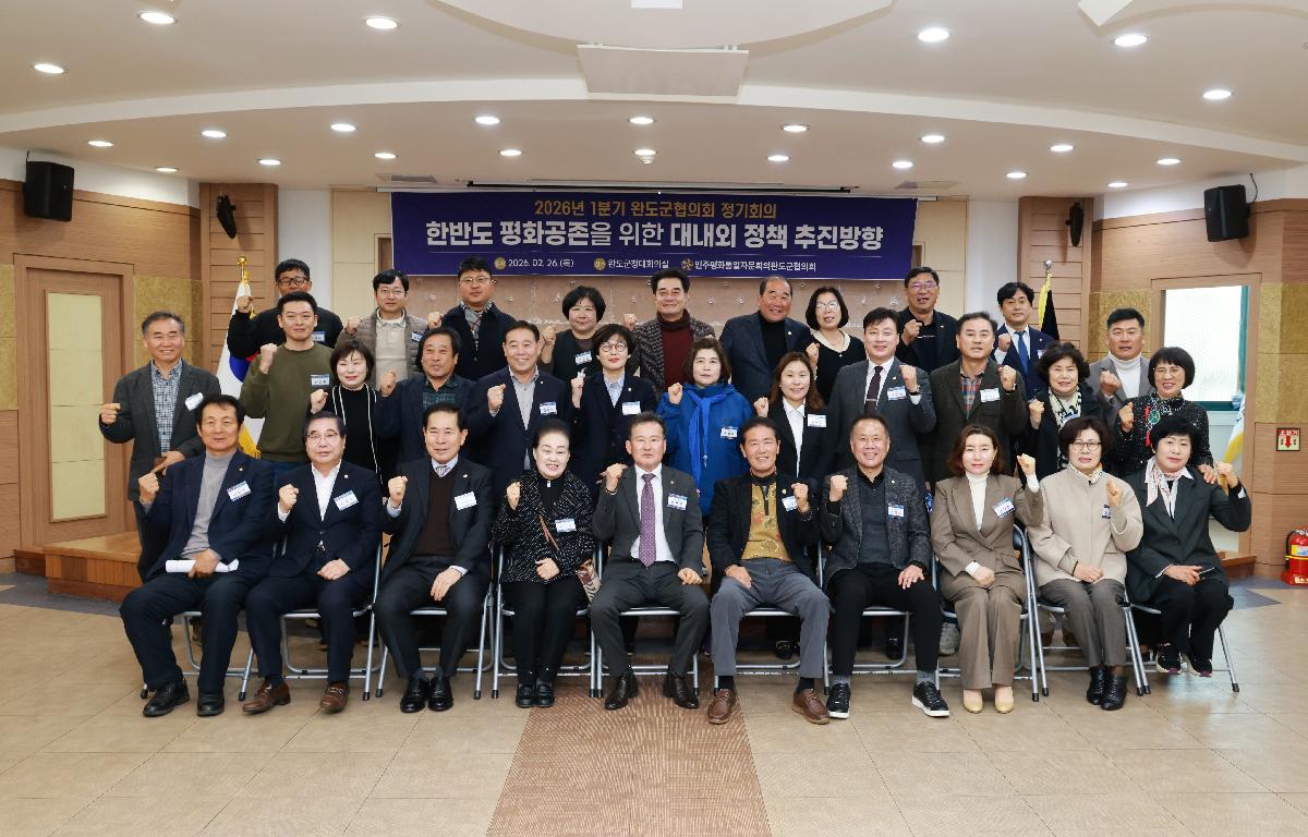 2026 민주평통 1분기 정기회의    첨부이미지 : 1U7A5816.JPG
