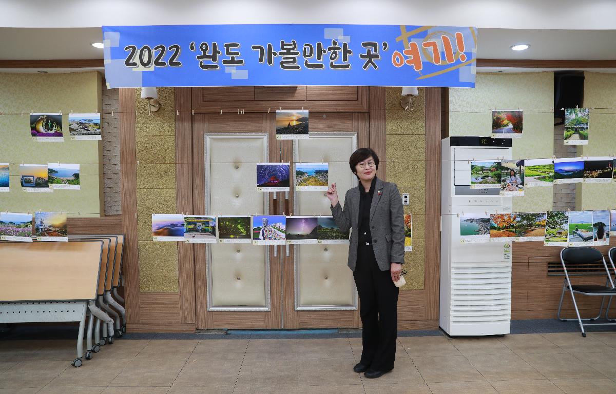 2022 완도 가볼만한곳 관광사진 공모전 심사위원회 첨부이미지 : AC4I1885.JPG