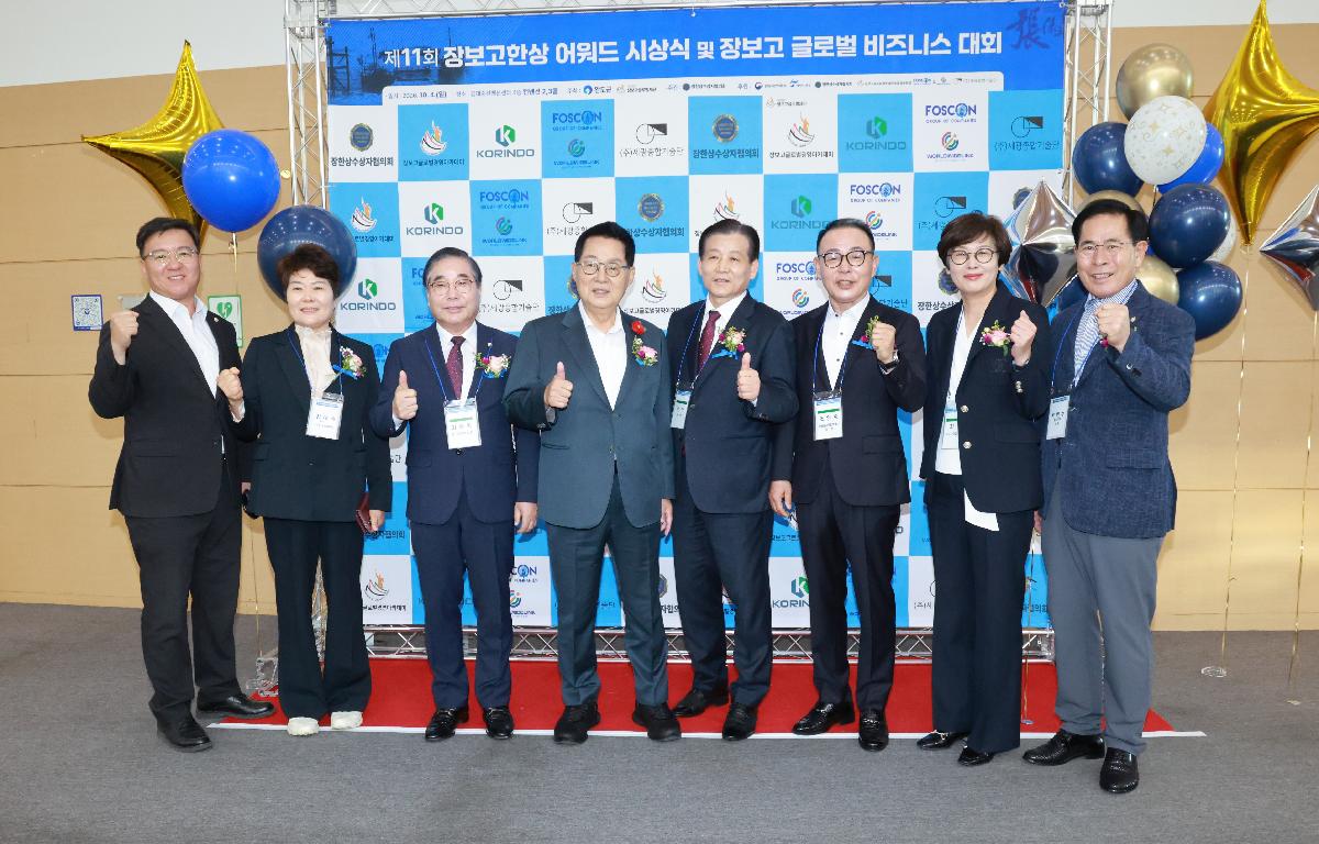 제11회 장보고한상 어워드 시상식 첨부이미지 : 1U7A0684.JPG