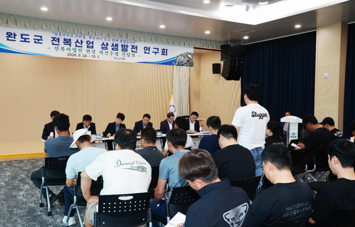 전복생산어가 현장간담회(고금, 금일) 첨부이미지 : 1U7A8934.JPG