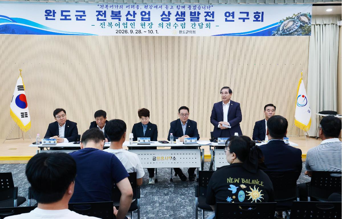 전복생산어가 현장간담회(고금, 금일) 첨부이미지 : 1U7A8969.JPG