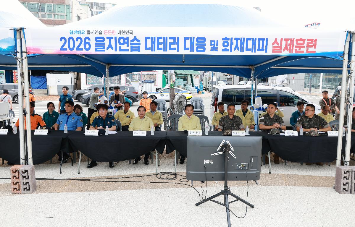 2026 을지연습 대테러 대응 및 화재대피 실제훈련 첨부이미지 : 1U7A0969.JPG