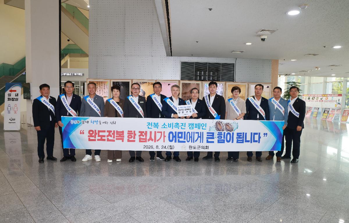 전복 소비촉진 캠페인 첨부이미지 : 1U7A1783.JPG