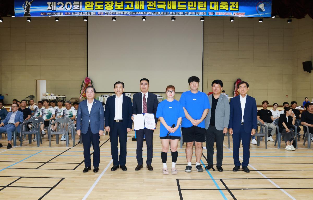 제20회 완도장보고배 전국배드민턴 대축전 첨부이미지 : 1U7A1476.JPG