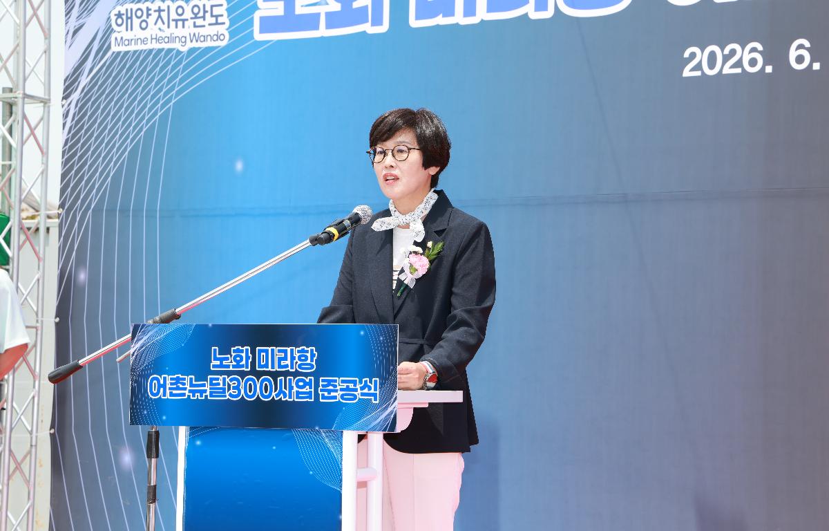 노화 미라항 어촌뉴딜300 사업 준공식 첨부이미지 : 1U7A9730.JPG