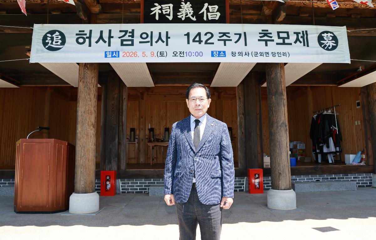 제142주기 허사겸 의사 추모제 기념행사 첨부이미지 : 1U7A6079.JPG