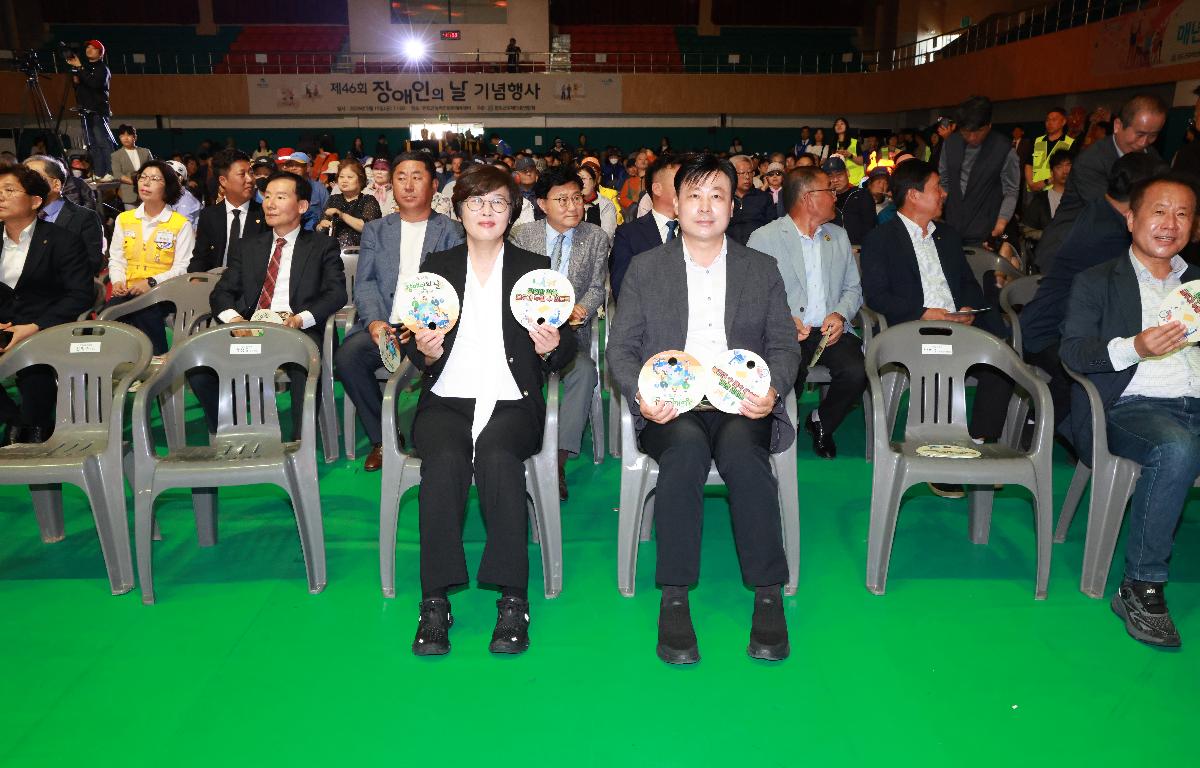 제46회 장애인의날 기념행사 첨부이미지 : 1U7A6668.JPG