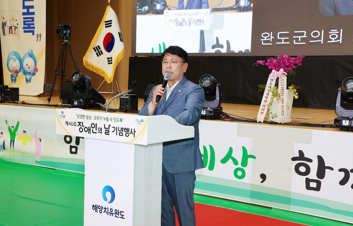 제46회 장애인의날 기념행사 첨부이미지 : 1U7A6822.JPG