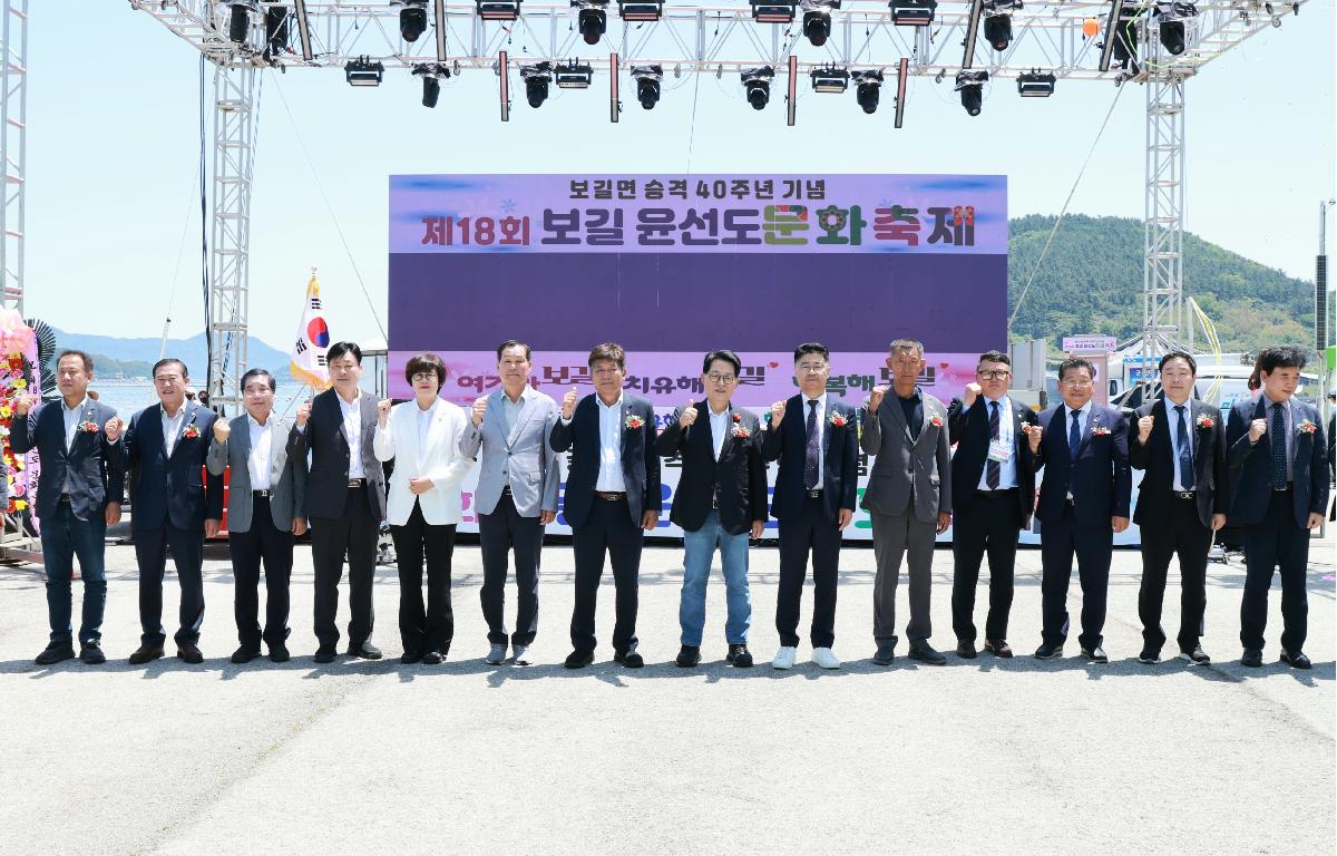 보길면 승격40주년 기념식 제18회 보길 윤선도 문화축제 첨부이미지 : 1U7A7112.JPG