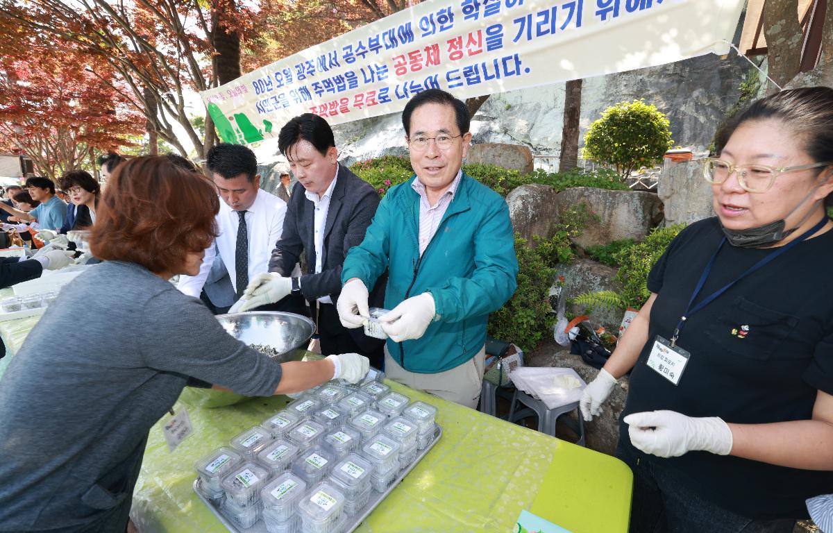  제46주년 완도 5.18 민주화운동 기념행사 첨부이미지 : 1U7A6602.JPG