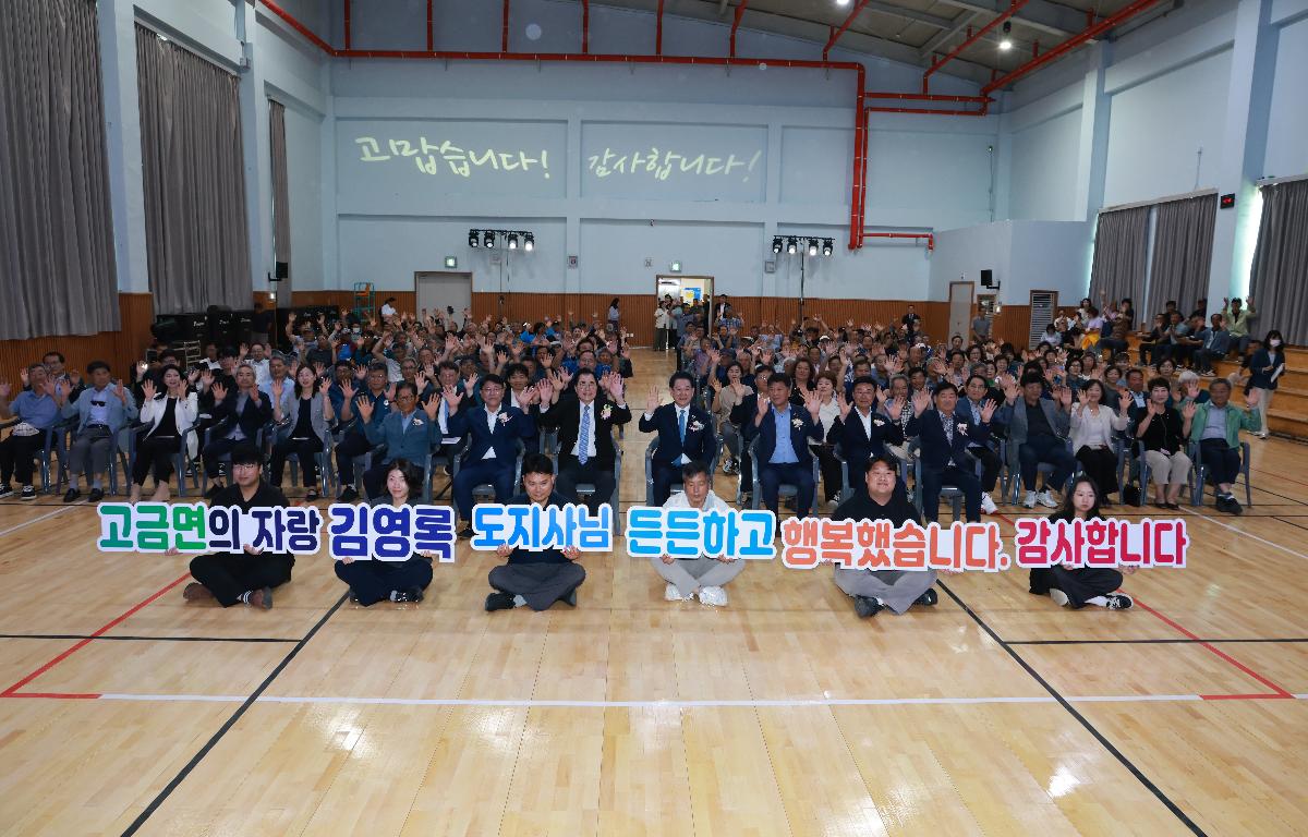 완도고금(청용~상정) SOC 사업 설명회 첨부이미지 : 1U7A9961.JPG