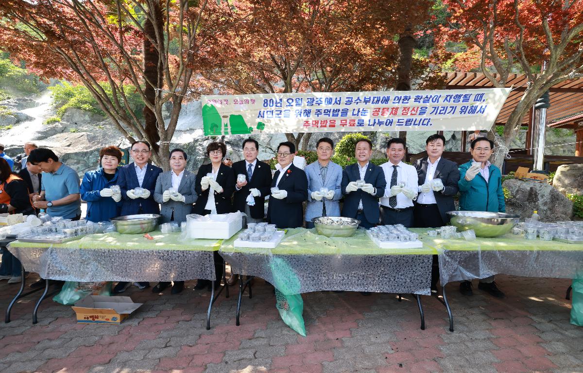 제46주년 완도 5.18 민주화운동 기념행사 첨부이미지 : 1U7A6617.JPG