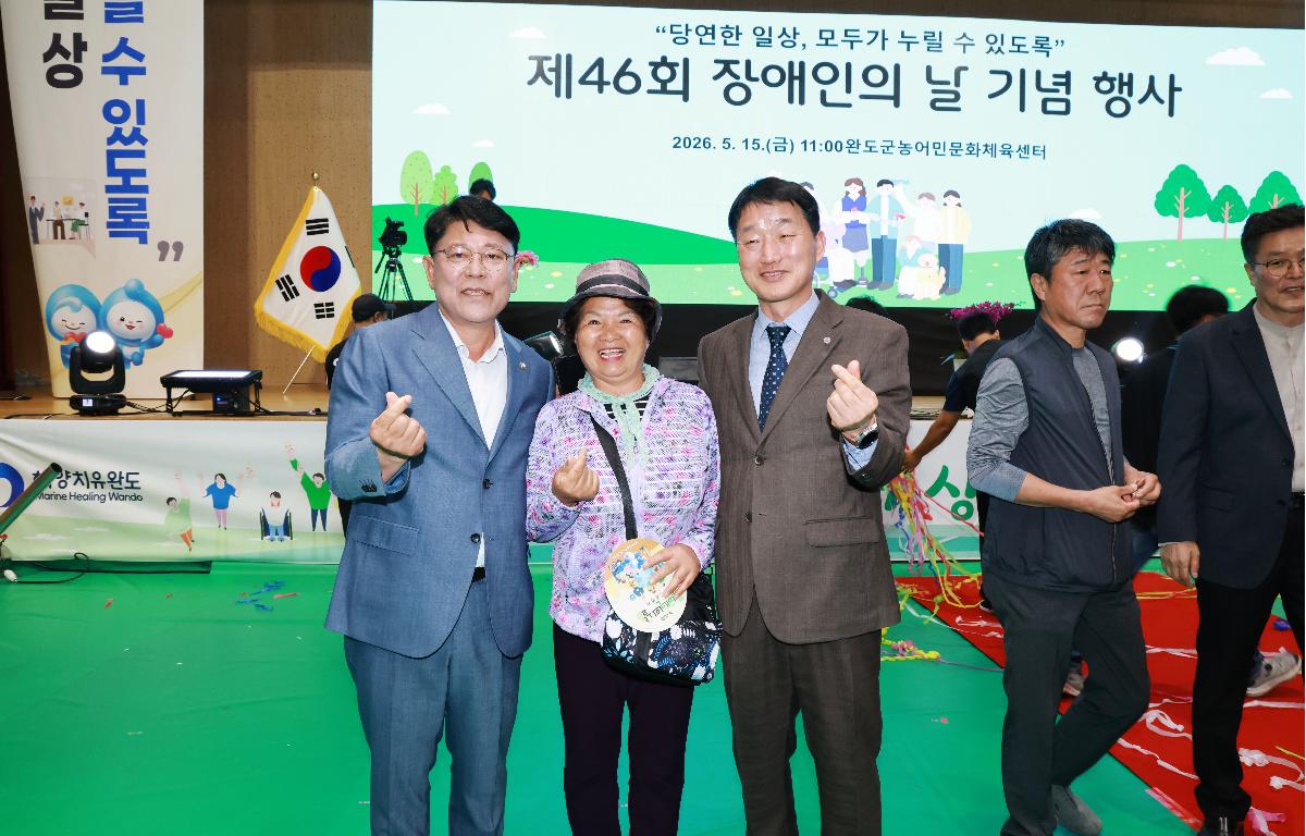 제46회 장애인의날 기념행사 첨부이미지 : 1U7A6872.JPG