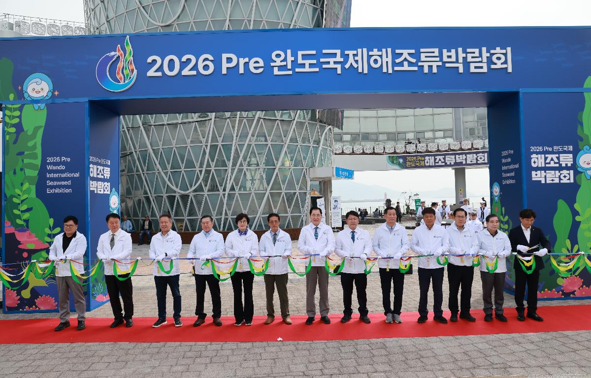 2026 pre완도국제해조류박람회 첨부이미지 : 1U7A3893.JPG