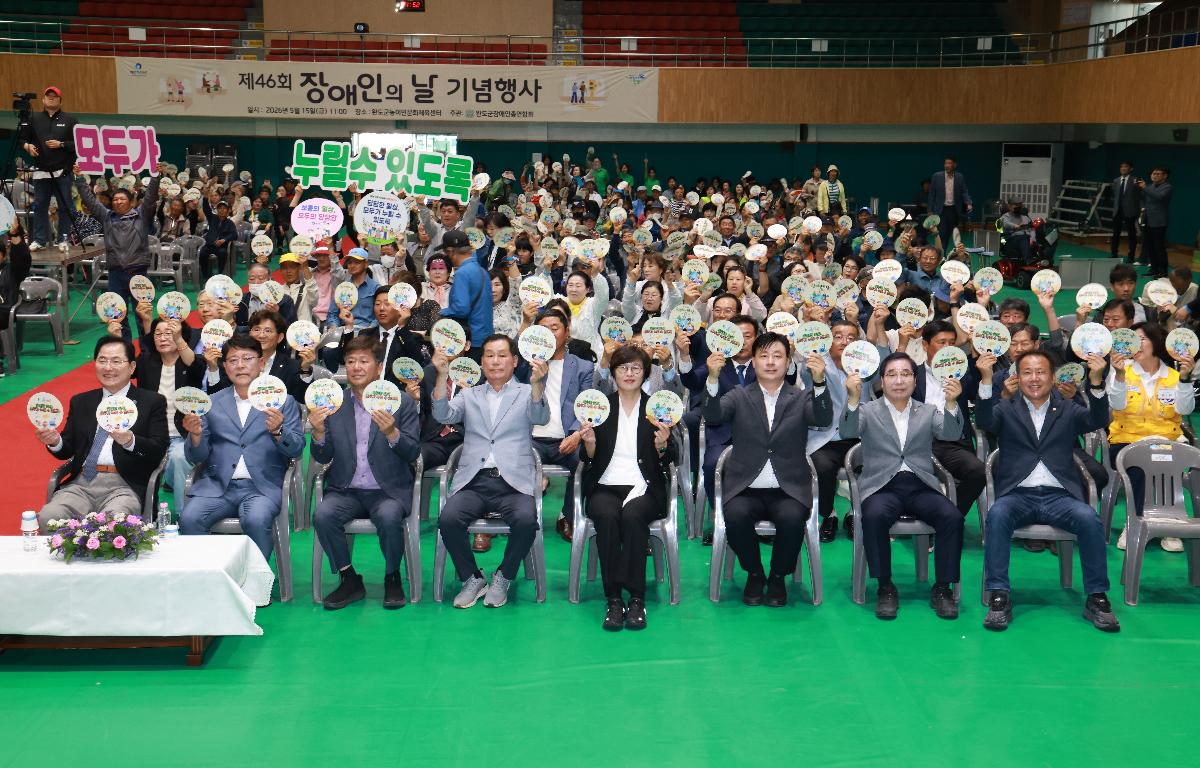 제46회 장애인의날 기념행사 첨부이미지 : 1U7A6844.JPG