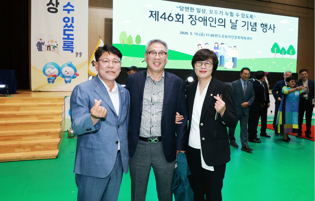 제46회 장애인의날 기념행사 첨부이미지 : 1U7A6883.JPG
