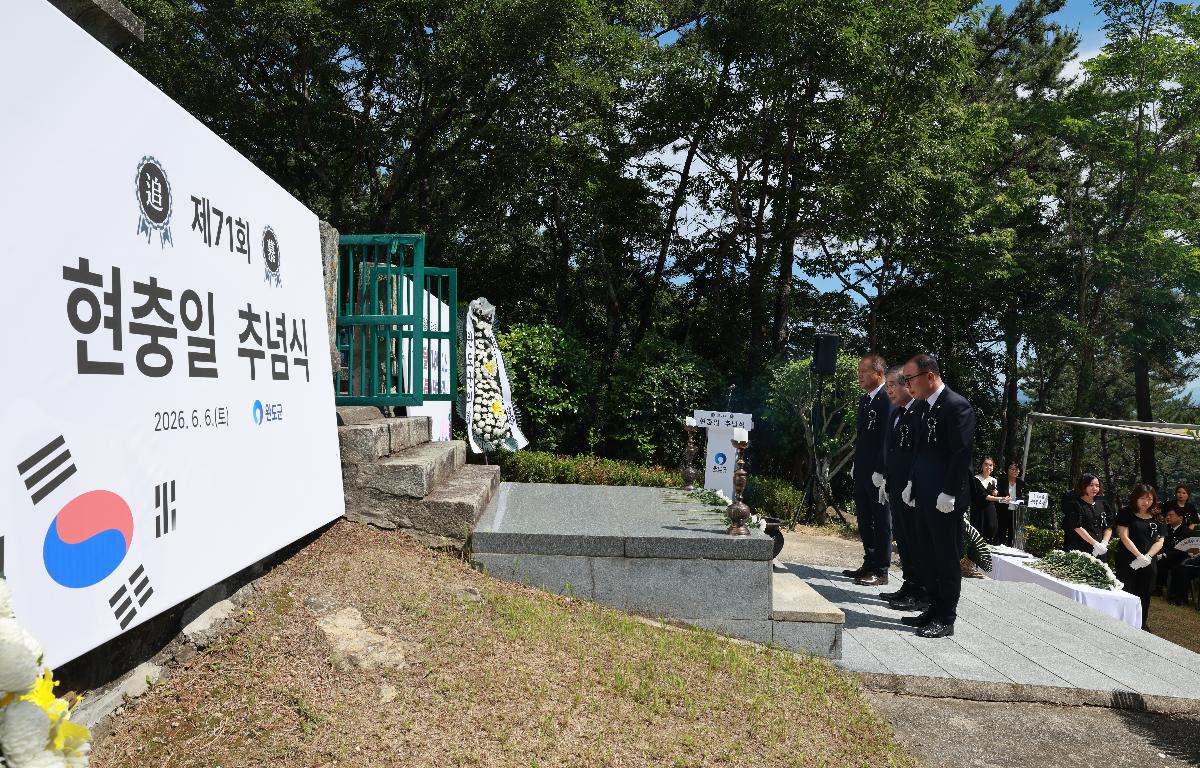제71회 현충일 추념식 첨부이미지 : 1U7A8456.JPG
