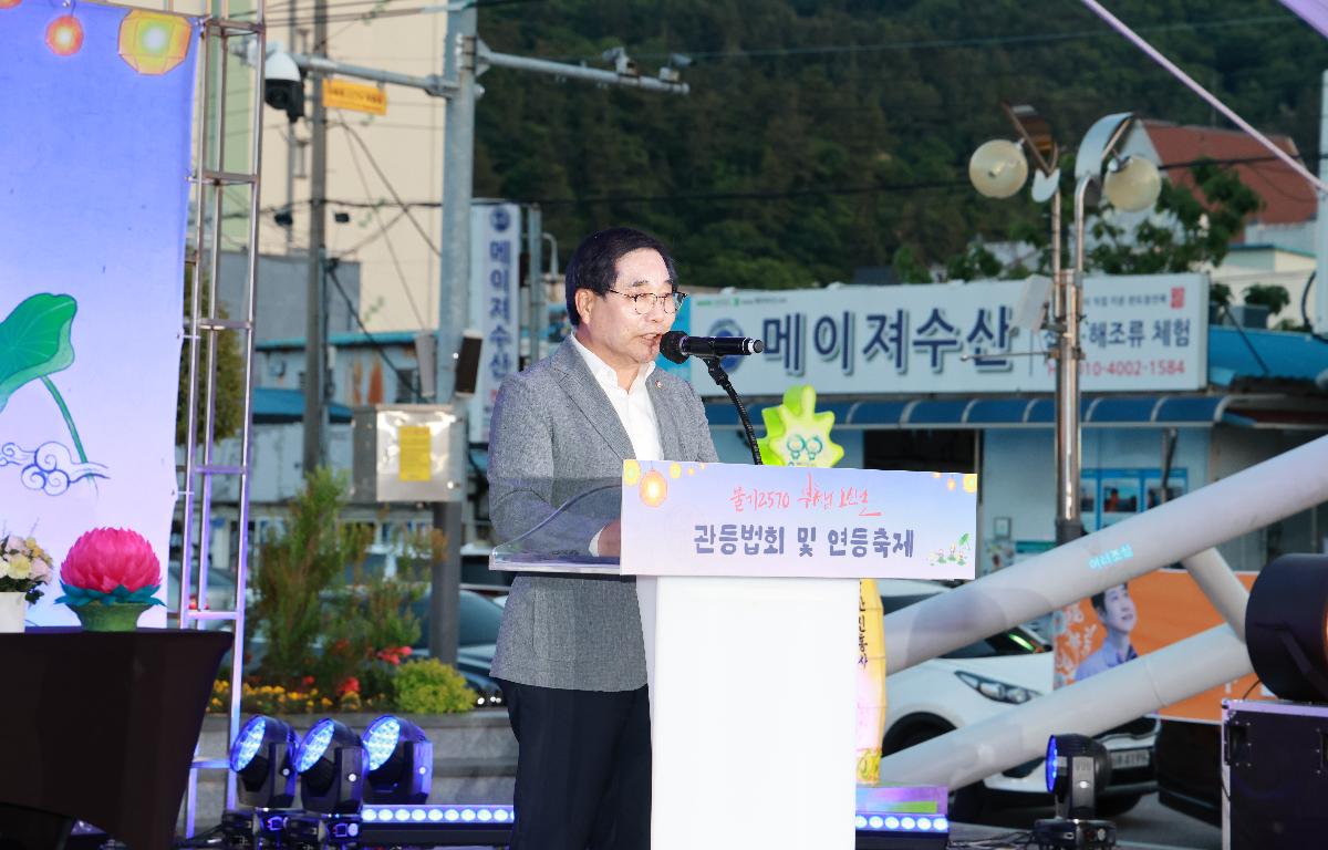 불기2570 부처님 오신날 관등법회 및 연등축제 첨부이미지 : 1U7A7309.JPG