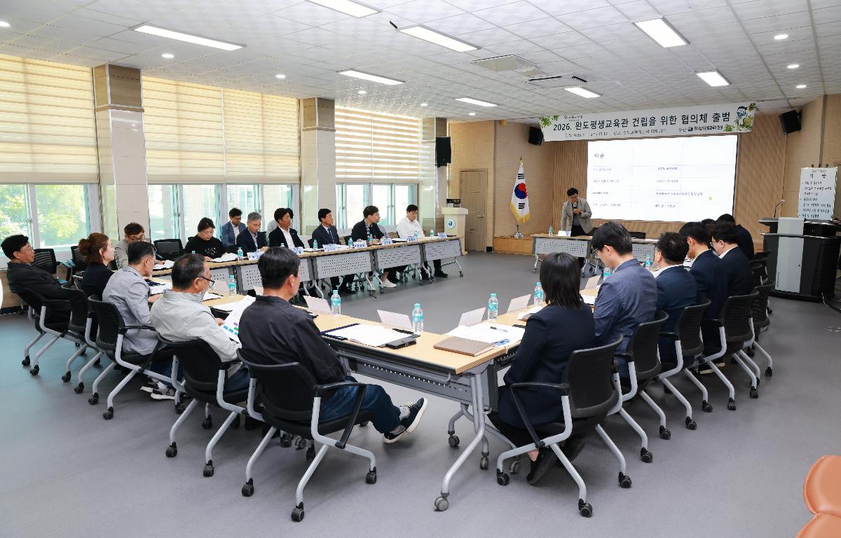 전라남도교육청 완도평생교욱관 건립협의체 출범 및 1차 협의회 첨부이미지 : 1U7A6137.JPG