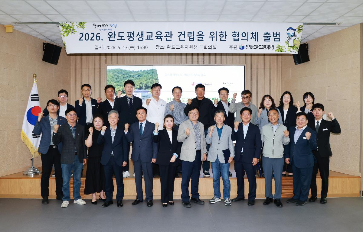전라남도교육청 완도평생교욱관 건립협의체 출범 및 1차 협의회 첨부이미지 : 1U7A6157.JPG