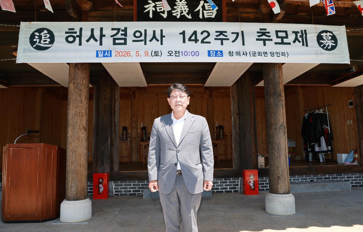 제142주기 허사겸 의사 추모제 기념행사 첨부이미지 : 1U7A6086.JPG