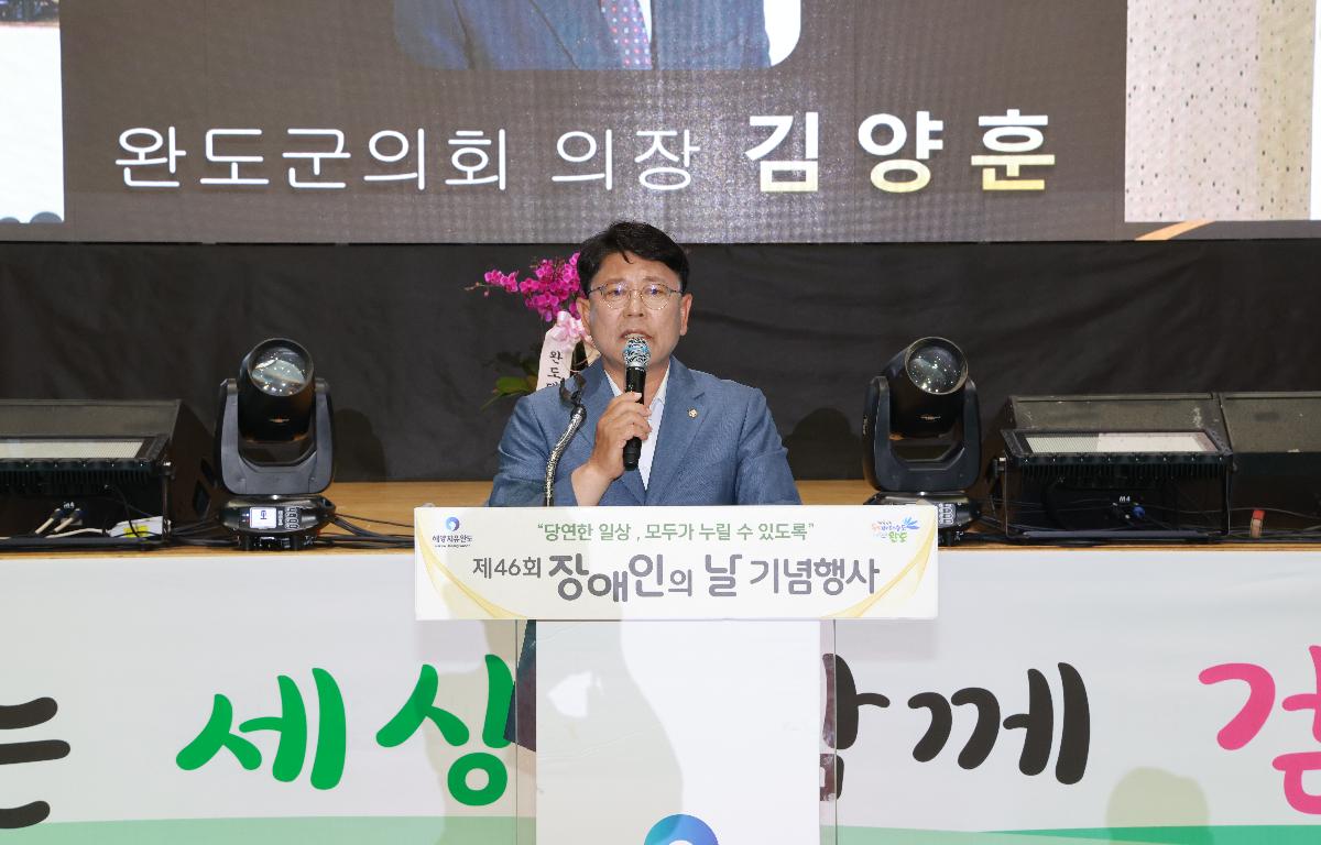 제46회 장애인의날 기념행사 첨부이미지 : 1U7A6807.JPG
