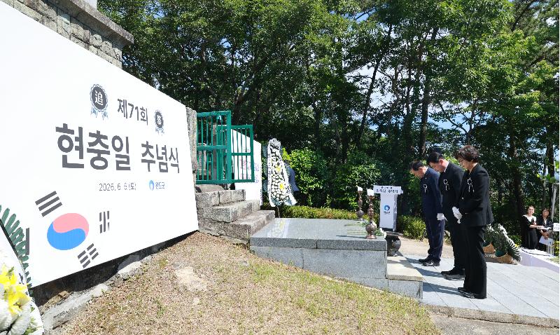 제71회 현충일 추념식