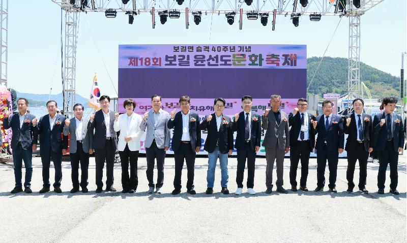 보길면 승격40주년 기념식 제18회 보길 윤선도 문화축제