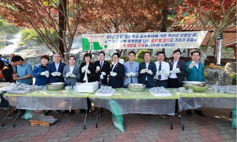  제46주년 완도 5.18 민주화운동 기념행사