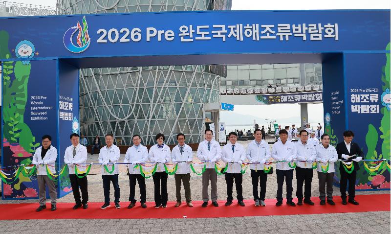 2026 pre완도국제해조류박람회
